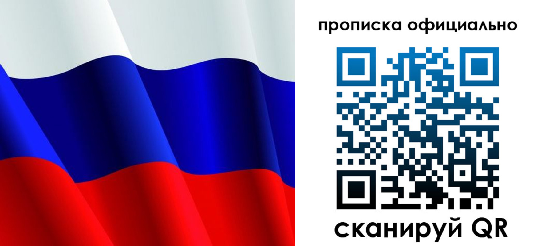 временная регистрация для всех в Вилючинске